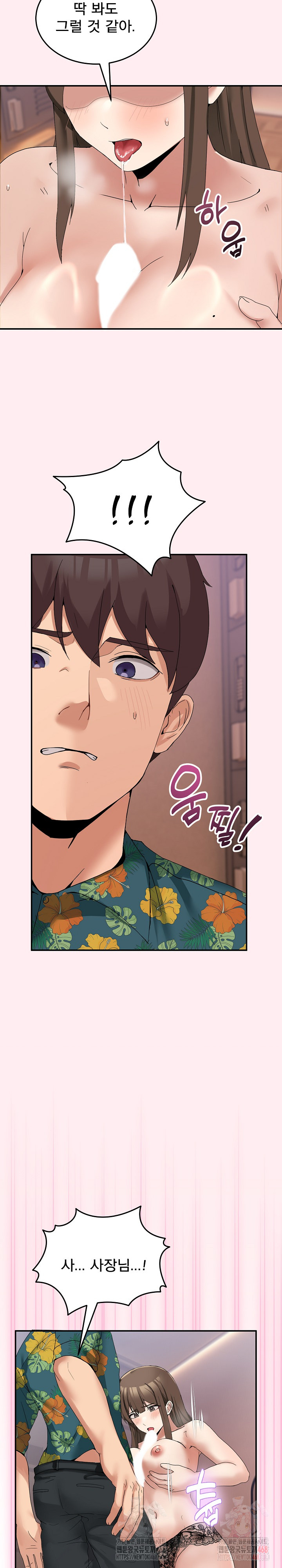 Men-Prohibited Chatroom Raw Chapter 12 - Page 24