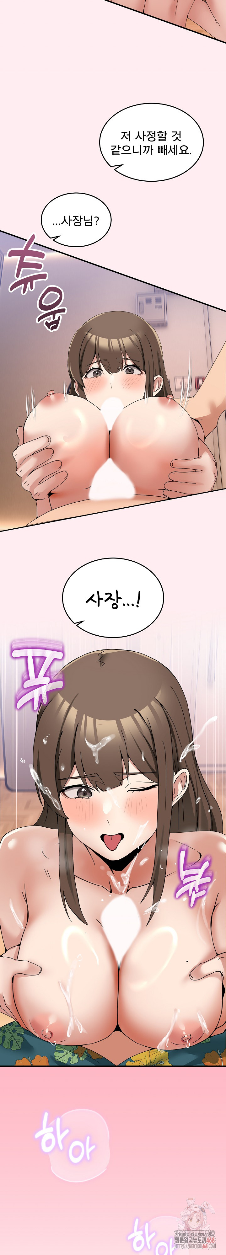 Men-Prohibited Chatroom Raw Chapter 12 - Page 27