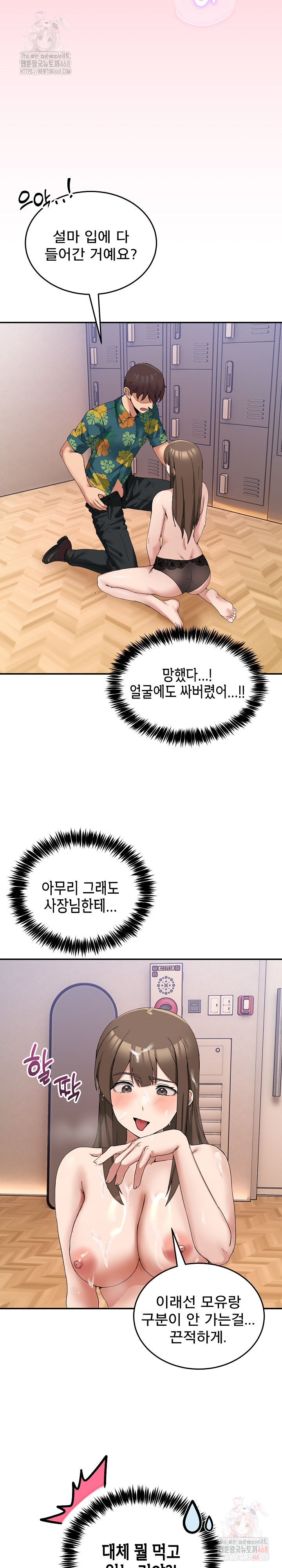 Men-Prohibited Chatroom Raw Chapter 12 - Page 28