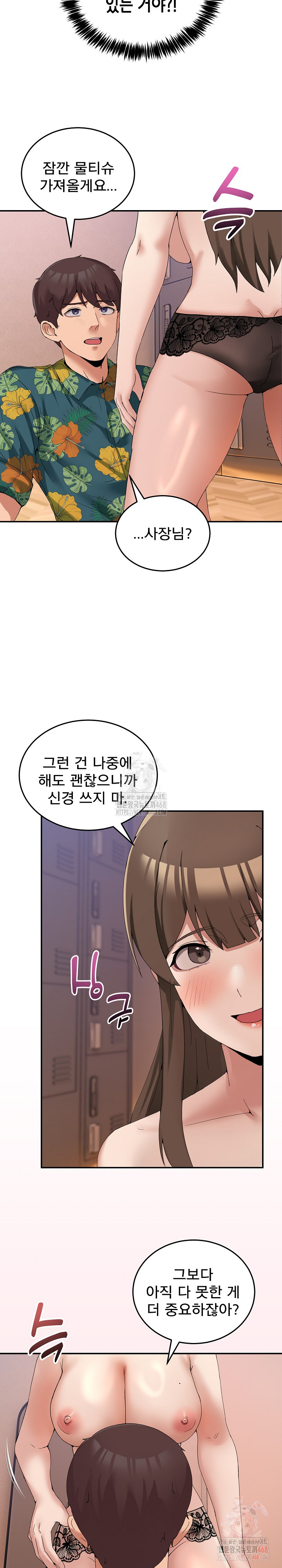 Men-Prohibited Chatroom Raw Chapter 12 - Page 29