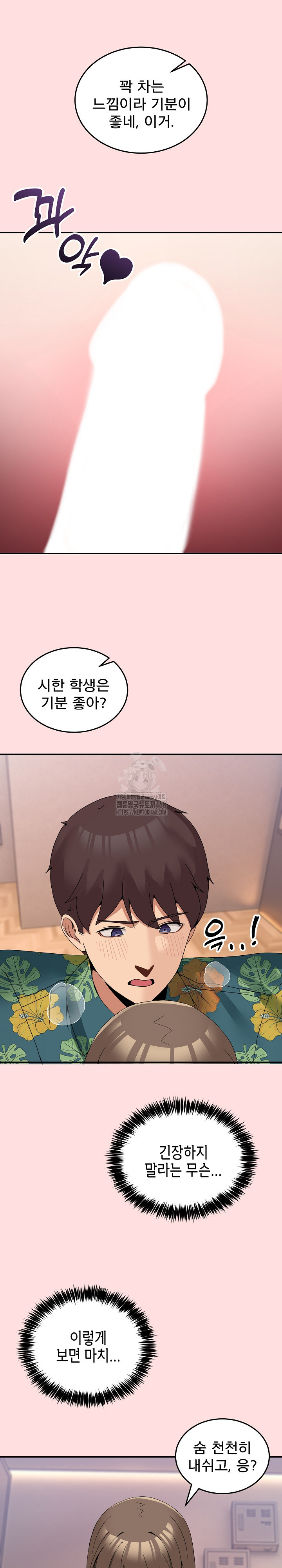 Men-Prohibited Chatroom Raw Chapter 13 - Page 10