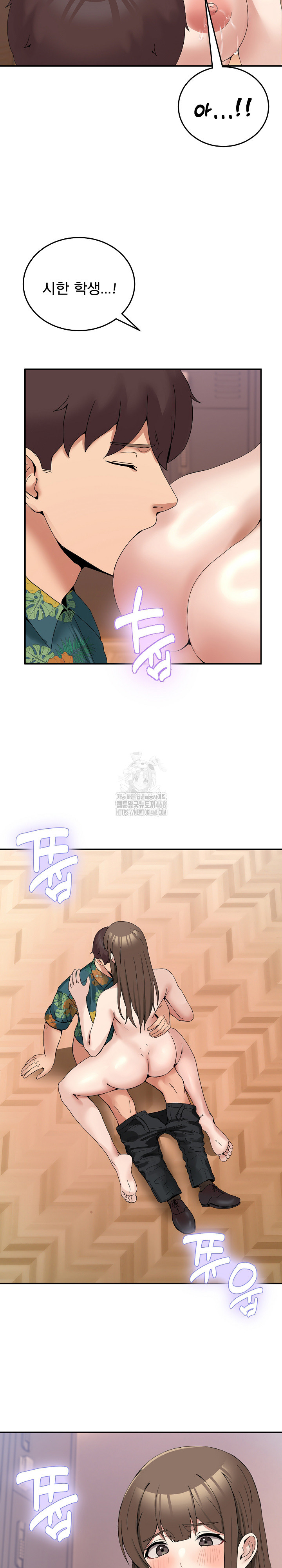 Men-Prohibited Chatroom Raw Chapter 13 - Page 20