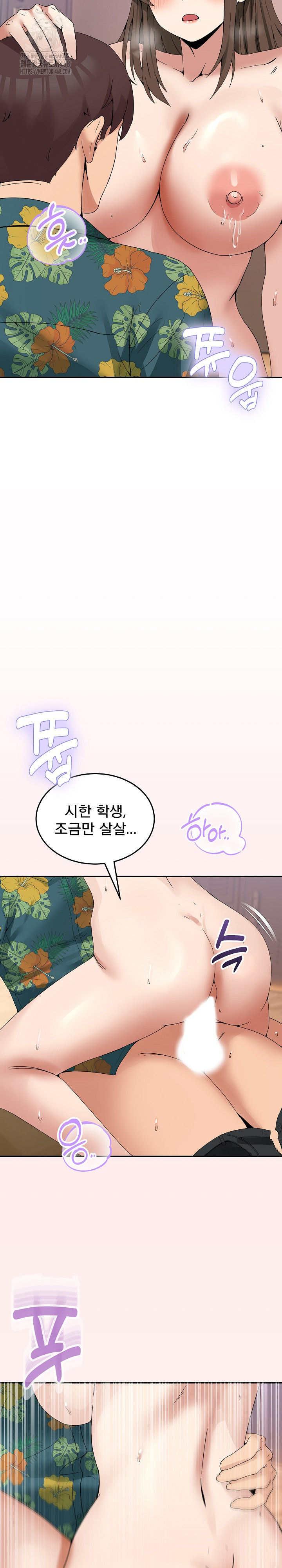 Men-Prohibited Chatroom Raw Chapter 13 - Page 21