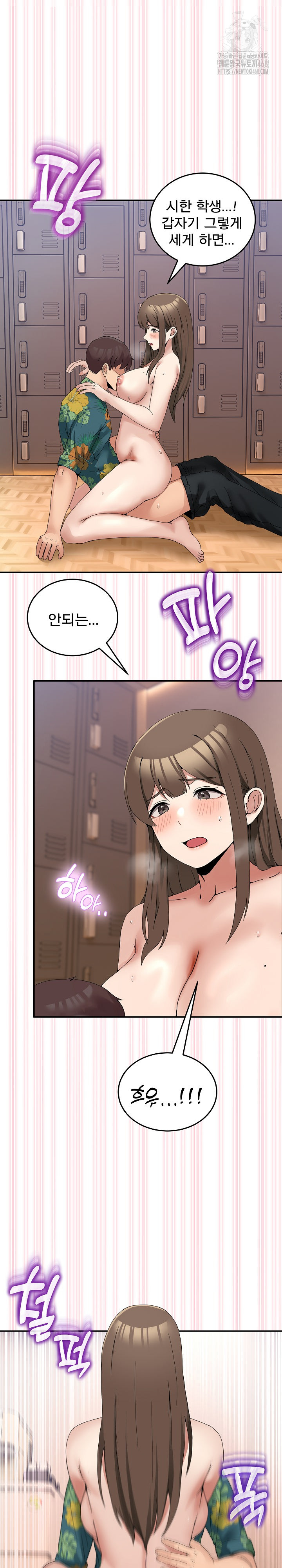 Men-Prohibited Chatroom Raw Chapter 13 - Page 23