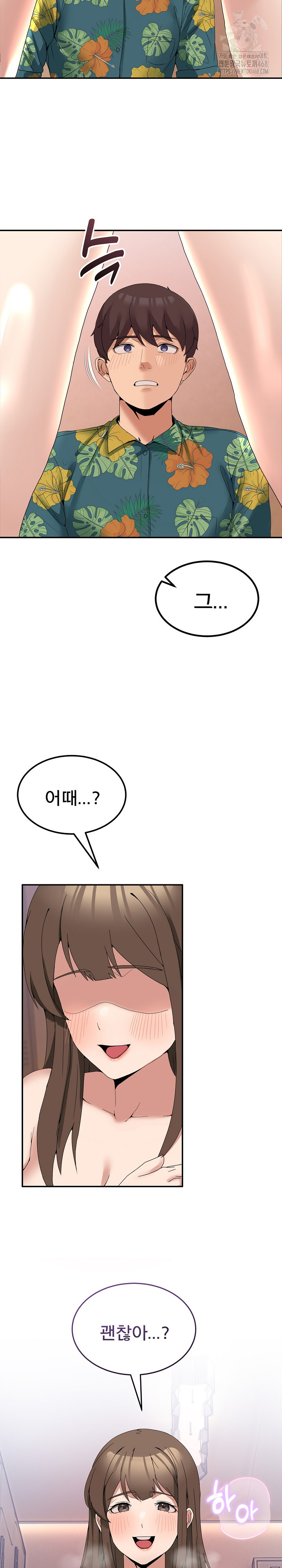 Men-Prohibited Chatroom Raw Chapter 13 - Page 3