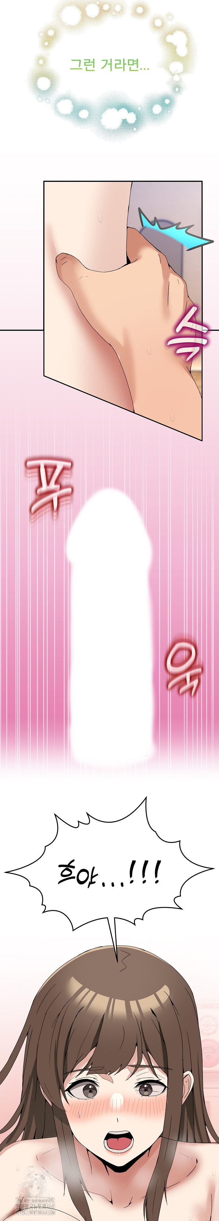 Men-Prohibited Chatroom Raw Chapter 14 - Page 8