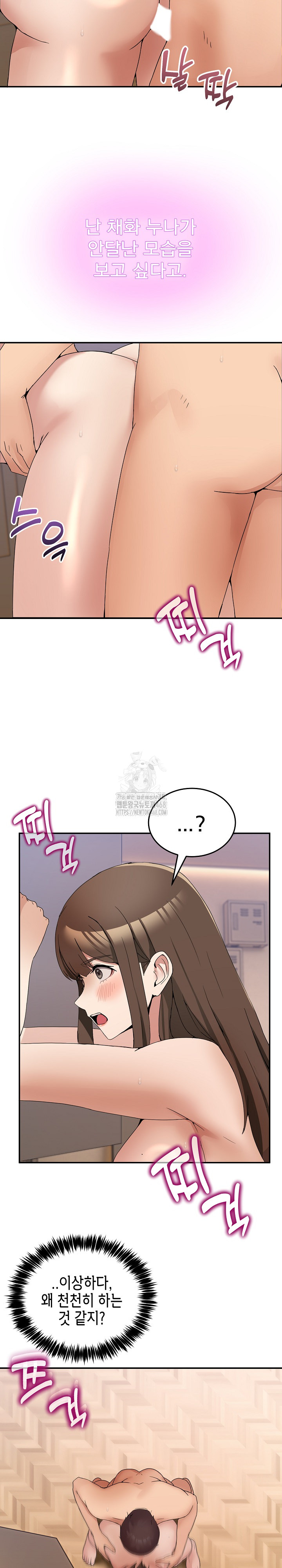 Men-Prohibited Chatroom Raw Chapter 15 - Page 12