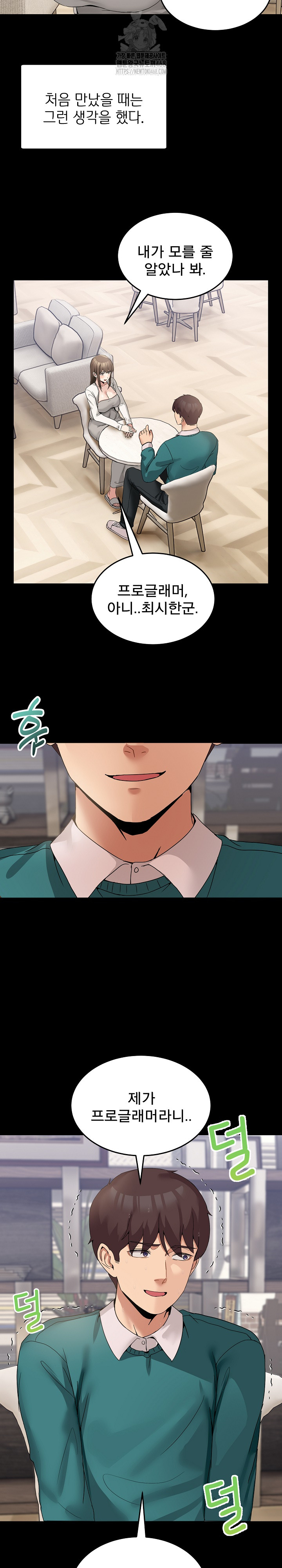 Men-Prohibited Chatroom Raw Chapter 15 - Page 3