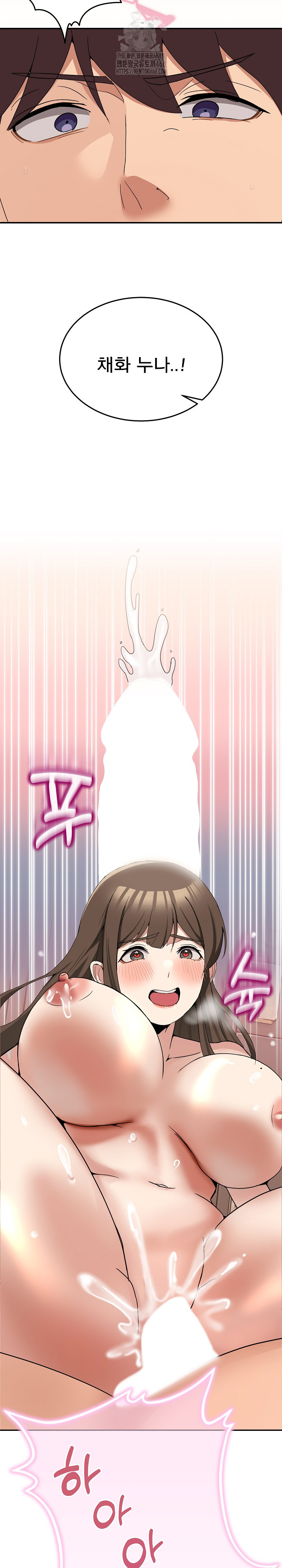 Men-Prohibited Chatroom Raw Chapter 15 - Page 30