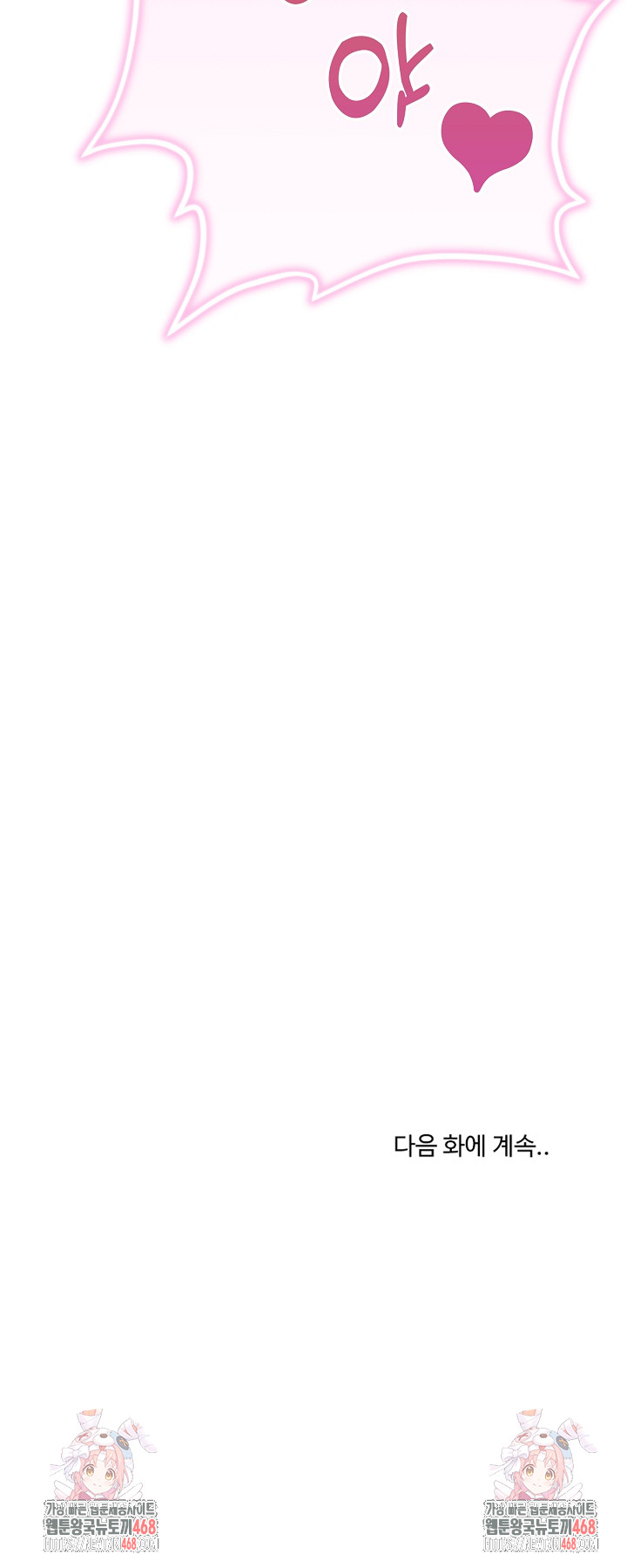 Men-Prohibited Chatroom Raw Chapter 15 - Page 31