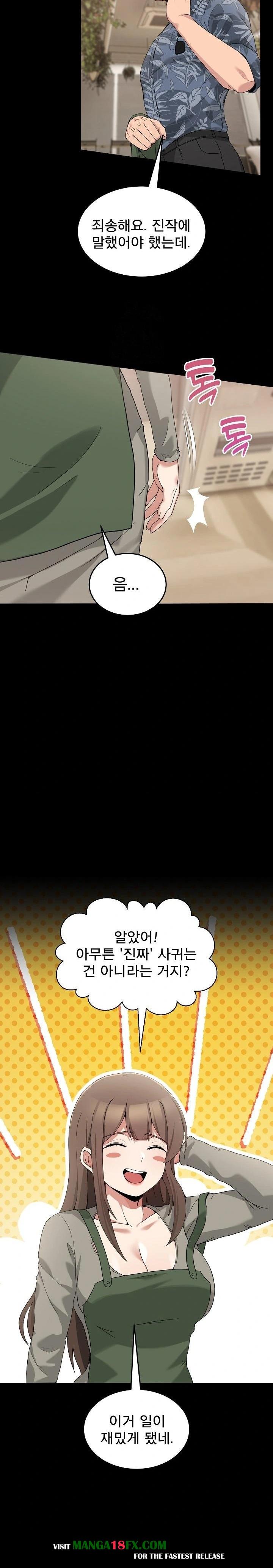 Men-Prohibited Chatroom Raw Chapter 16 - Page 15