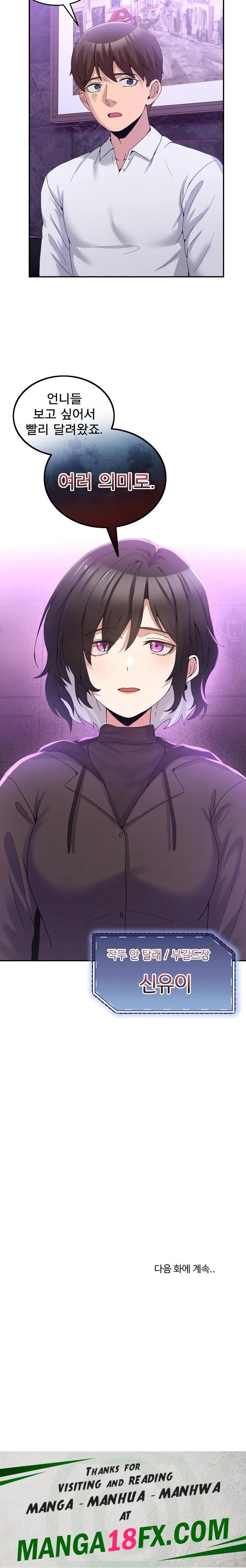 Men-Prohibited Chatroom Raw Chapter 16 - Page 32