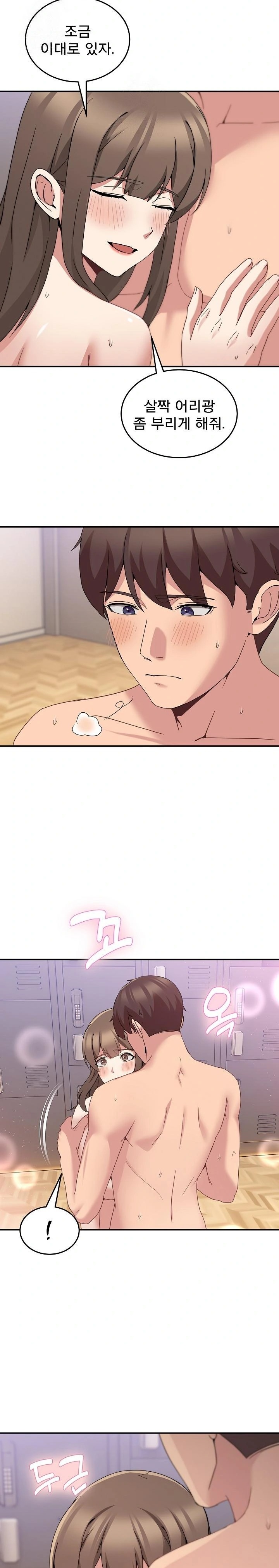 Men-Prohibited Chatroom Raw Chapter 16 - Page 4