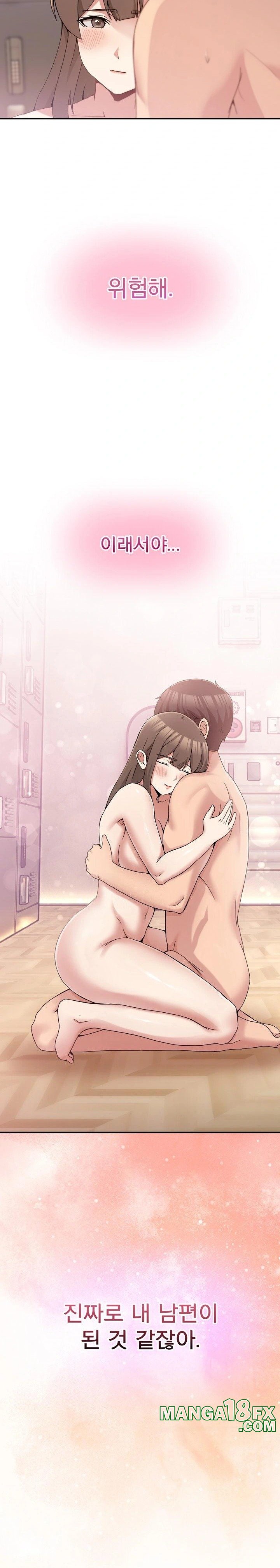 Men-Prohibited Chatroom Raw Chapter 16 - Page 5