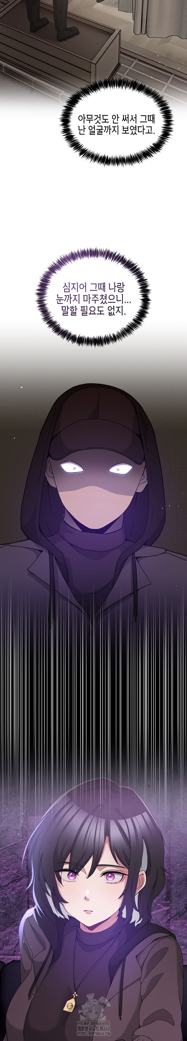 Men-Prohibited Chatroom Raw Chapter 17 - Page 11