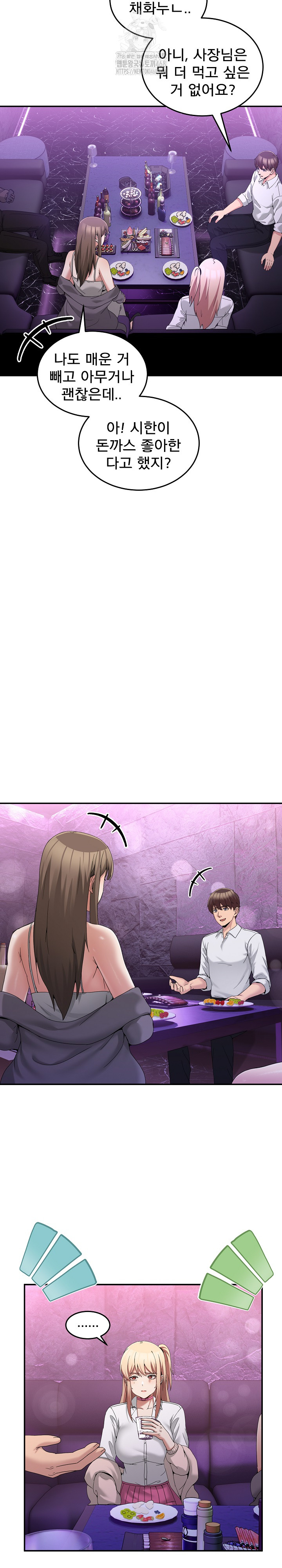 Men-Prohibited Chatroom Raw Chapter 17 - Page 17