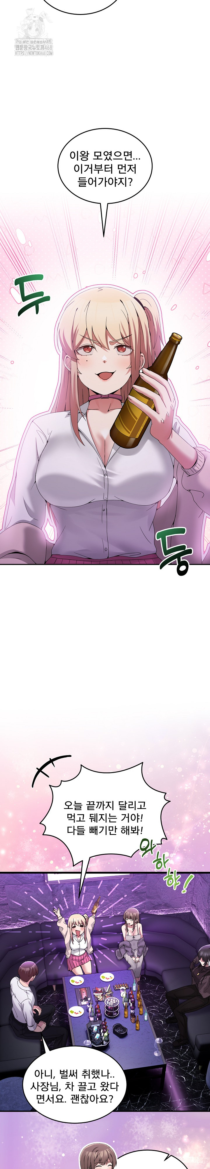 Men-Prohibited Chatroom Raw Chapter 17 - Page 19