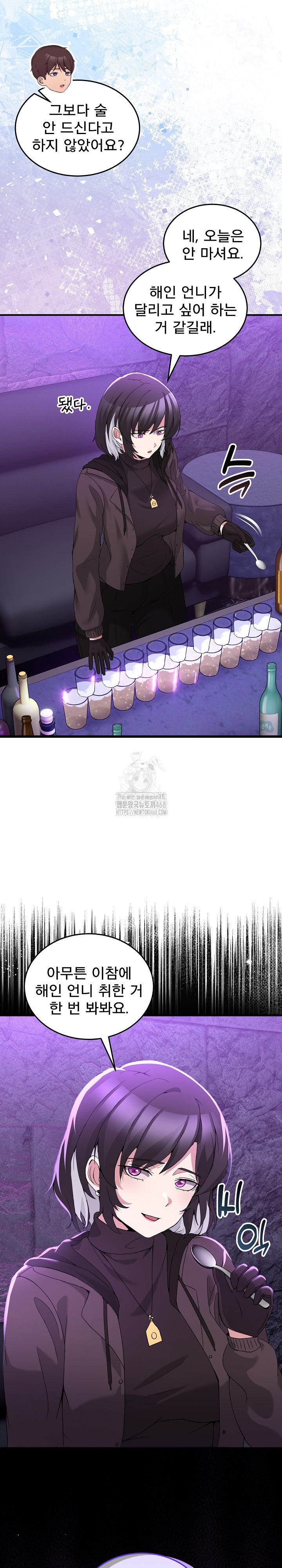 Men-Prohibited Chatroom Raw Chapter 17 - Page 21