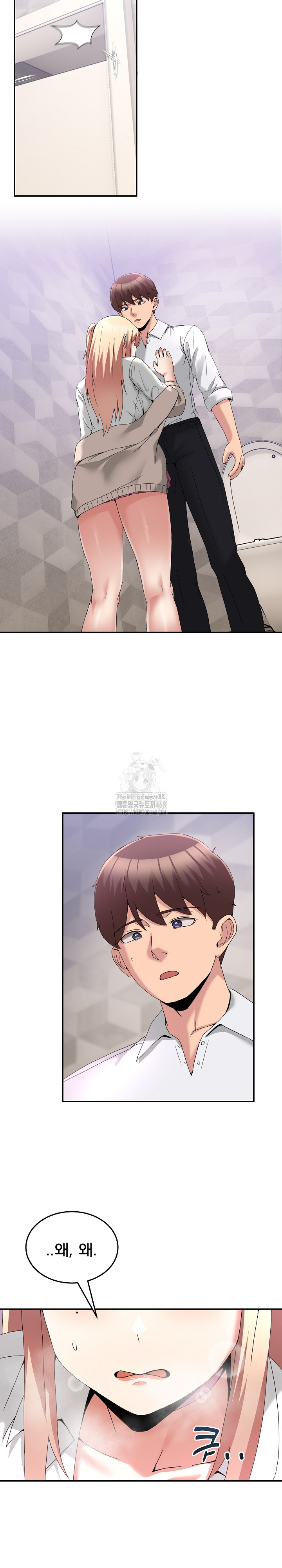 Men-Prohibited Chatroom Raw Chapter 17 - Page 32