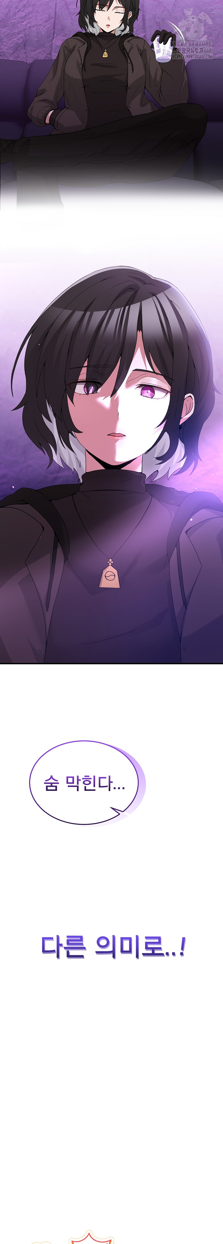 Men-Prohibited Chatroom Raw Chapter 17 - Page 6