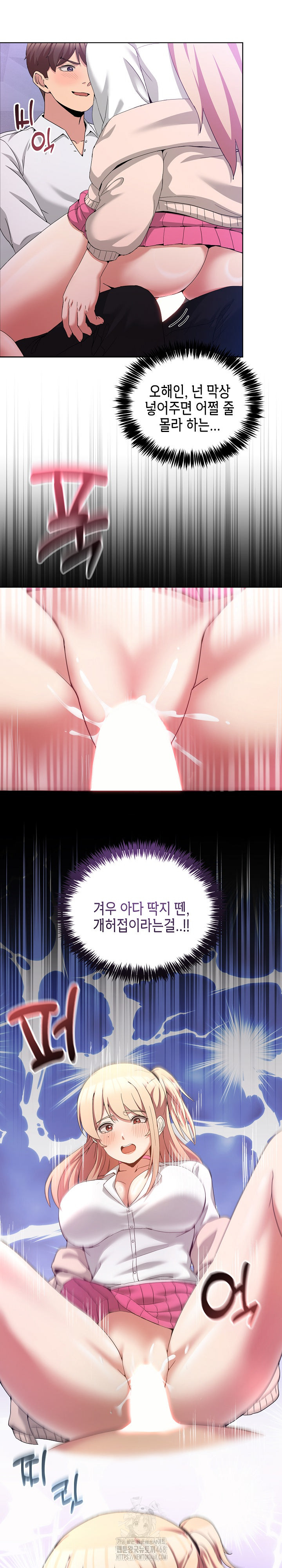 Men-Prohibited Chatroom Raw Chapter 18 - Page 19