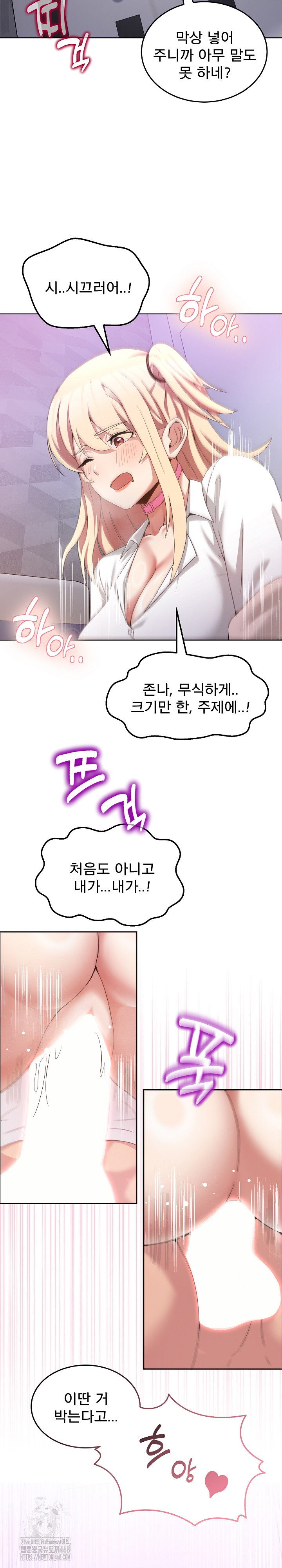 Men-Prohibited Chatroom Raw Chapter 18 - Page 21