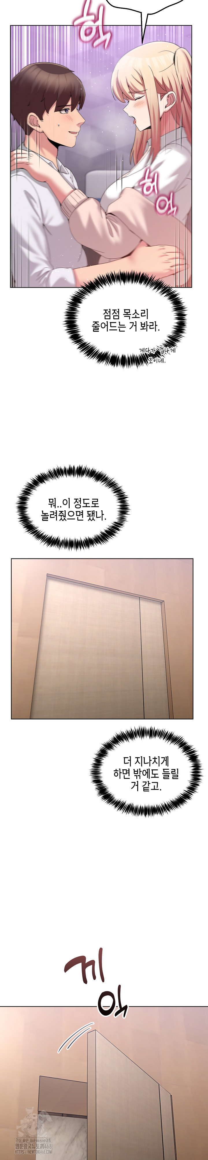 Men-Prohibited Chatroom Raw Chapter 18 - Page 24