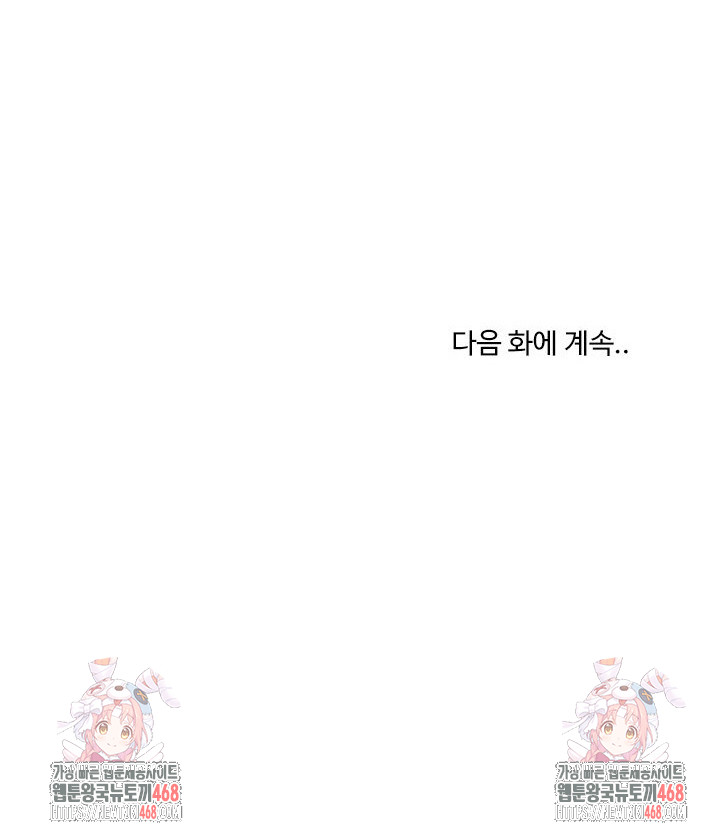 Men-Prohibited Chatroom Raw Chapter 18 - Page 29