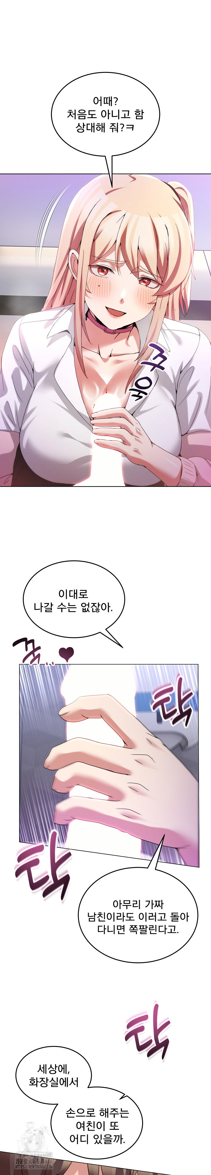 Men-Prohibited Chatroom Raw Chapter 18 - Page 9