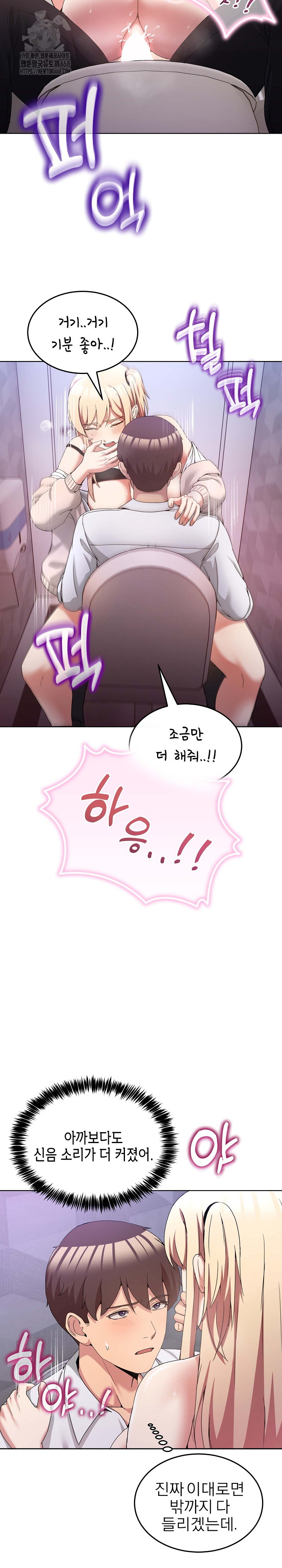 Men-Prohibited Chatroom Raw Chapter 19 - Page 18