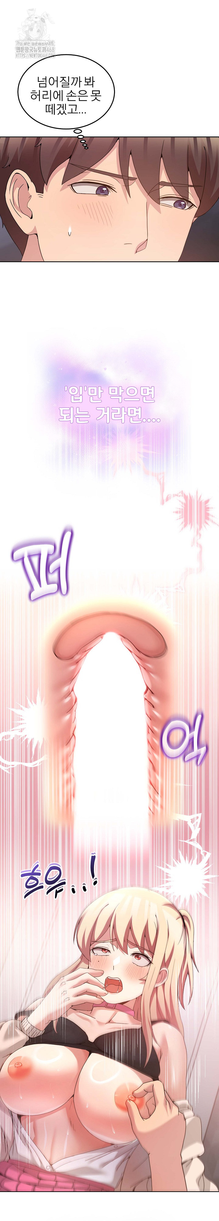 Men-Prohibited Chatroom Raw Chapter 19 - Page 19