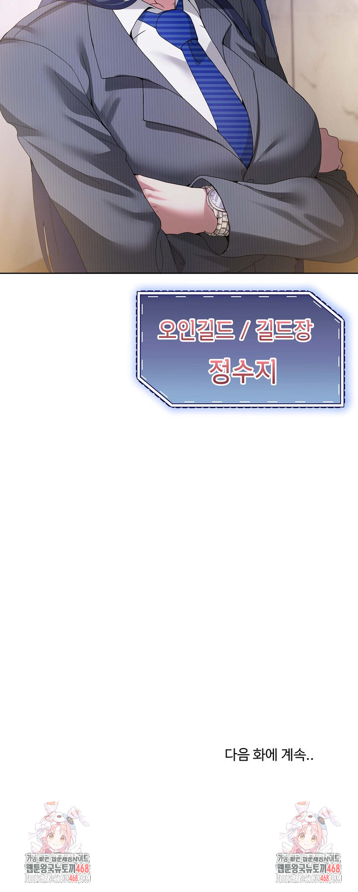 Men-Prohibited Chatroom Raw Chapter 19 - Page 30