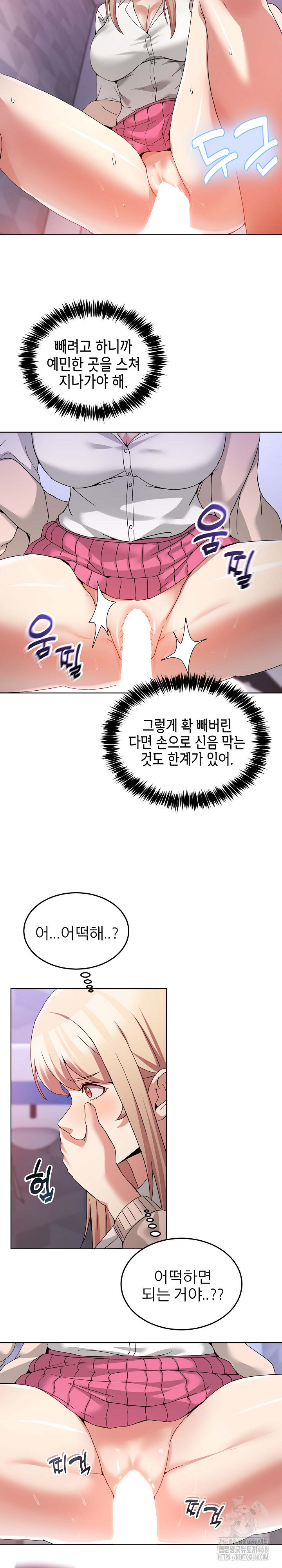 Men-Prohibited Chatroom Raw Chapter 19 - Page 7