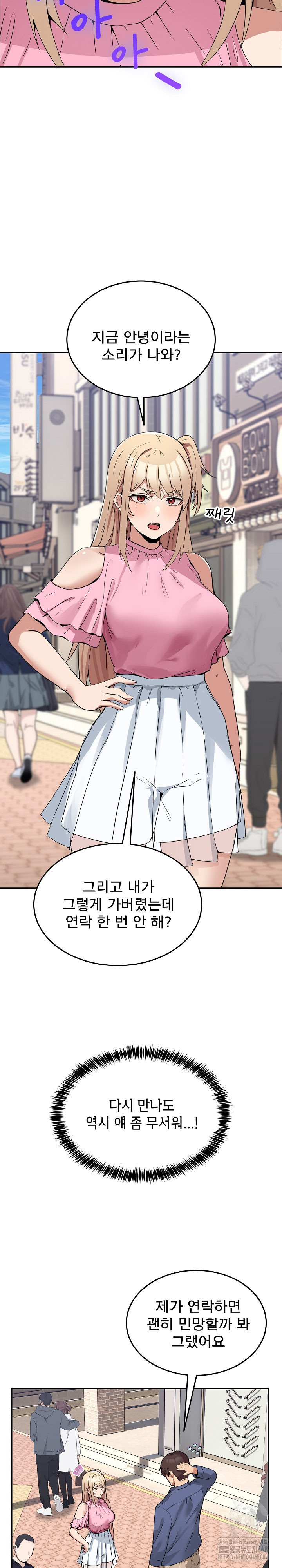 Men-Prohibited Chatroom Raw Chapter 2 - Page 12