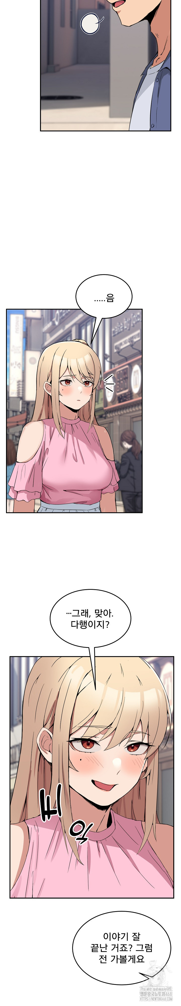 Men-Prohibited Chatroom Raw Chapter 2 - Page 17