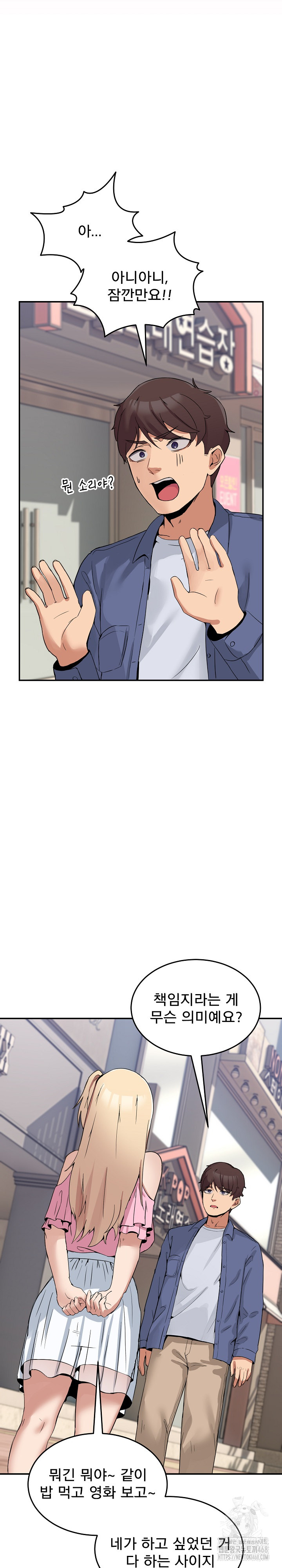 Men-Prohibited Chatroom Raw Chapter 2 - Page 20