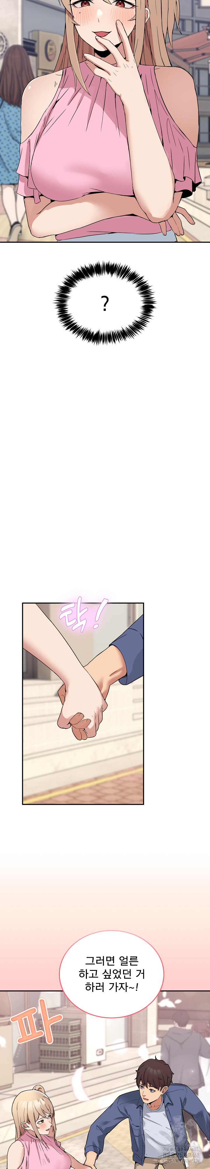 Men-Prohibited Chatroom Raw Chapter 2 - Page 24