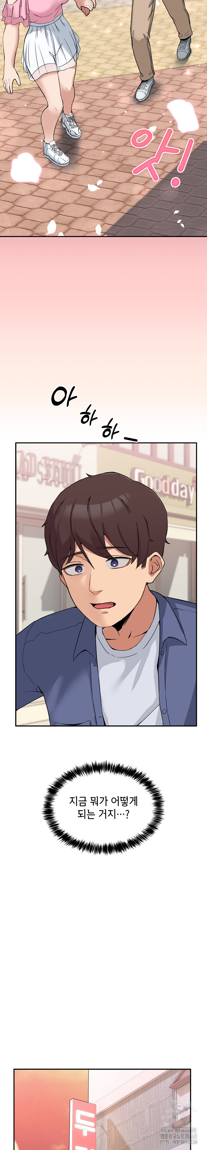 Men-Prohibited Chatroom Raw Chapter 2 - Page 25