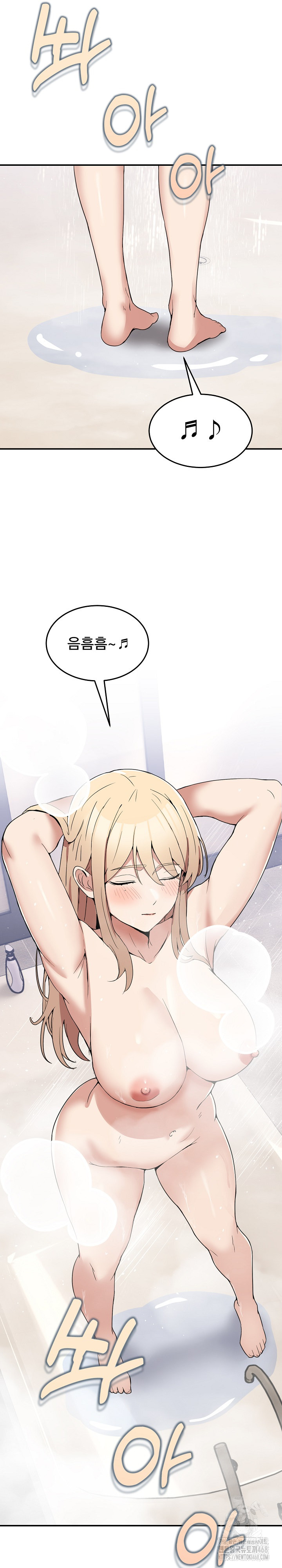Men-Prohibited Chatroom Raw Chapter 2 - Page 29