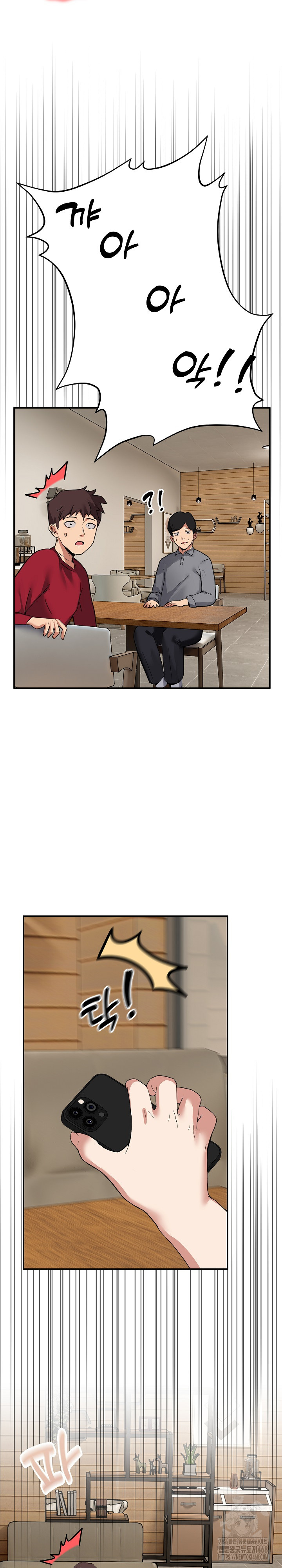 Men-Prohibited Chatroom Raw Chapter 2 - Page 3