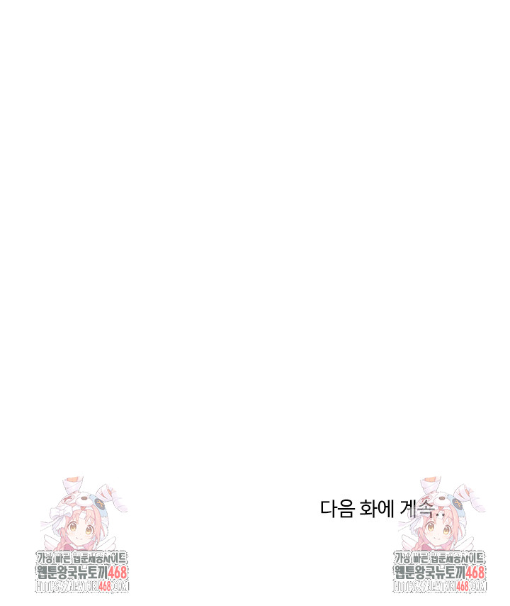 Men-Prohibited Chatroom Raw Chapter 2 - Page 38