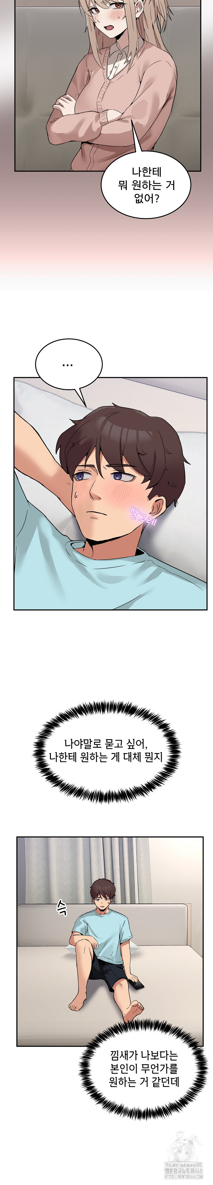 Men-Prohibited Chatroom Raw Chapter 2 - Page 8