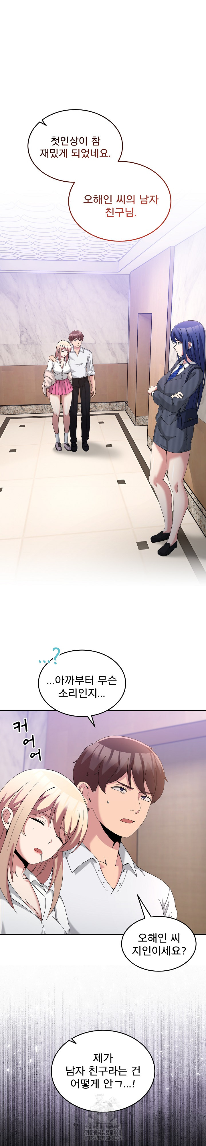 Men-Prohibited Chatroom Raw Chapter 20 - Page 2