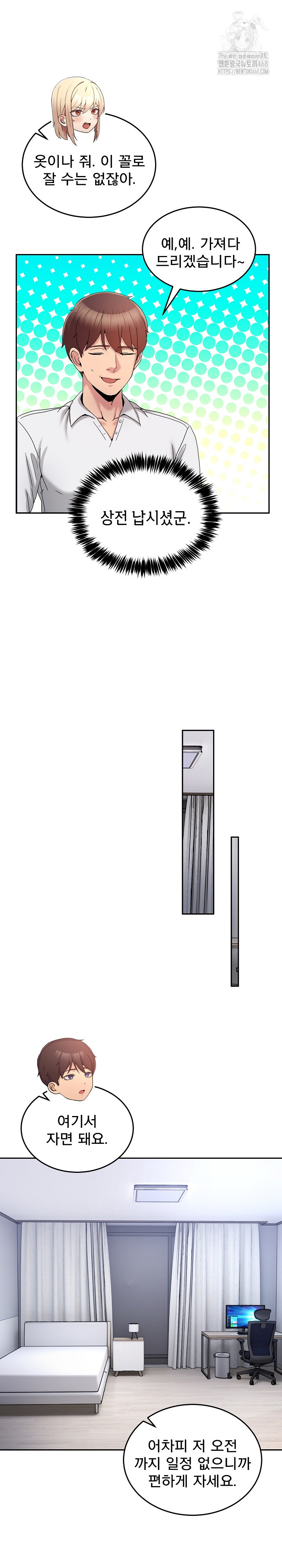 Men-Prohibited Chatroom Raw Chapter 20 - Page 24