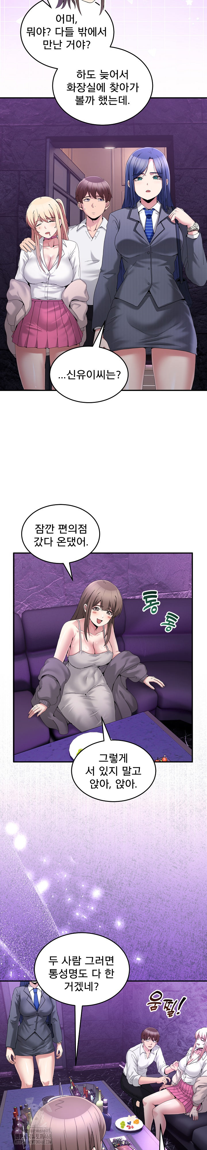 Men-Prohibited Chatroom Raw Chapter 20 - Page 7