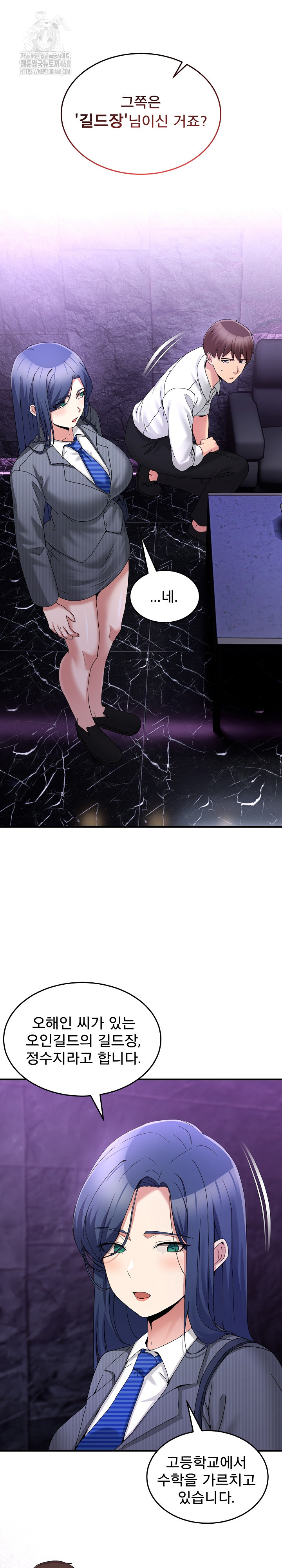 Men-Prohibited Chatroom Raw Chapter 20 - Page 9