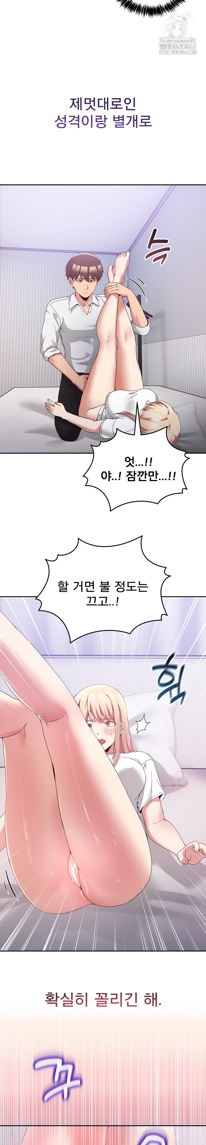 Men-Prohibited Chatroom Raw Chapter 21 - Page 13