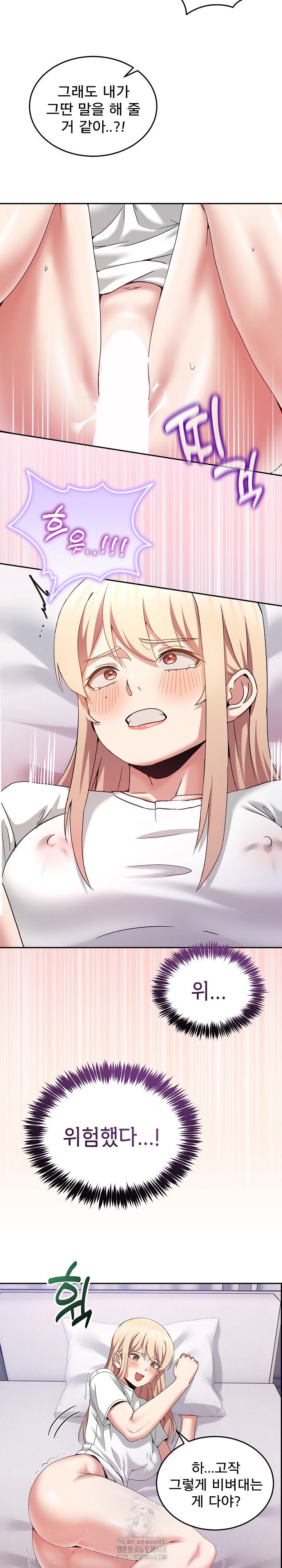 Men-Prohibited Chatroom Raw Chapter 21 - Page 20