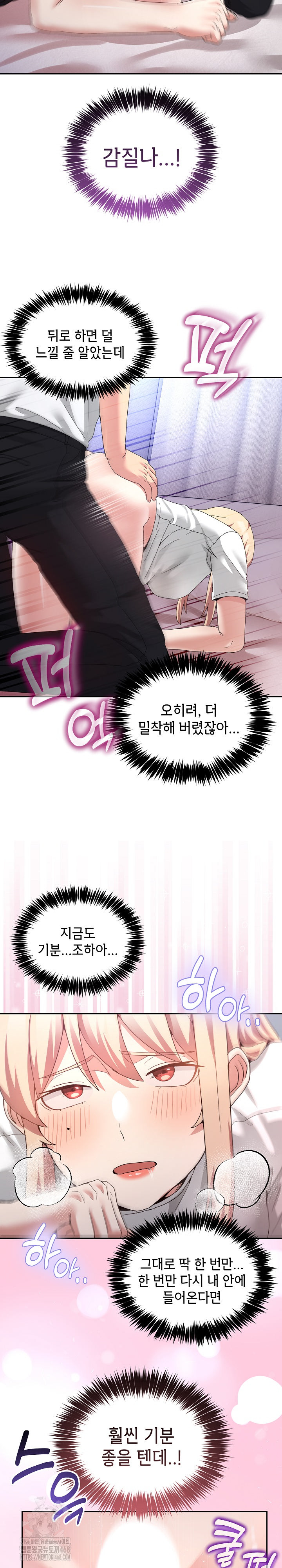 Men-Prohibited Chatroom Raw Chapter 21 - Page 23