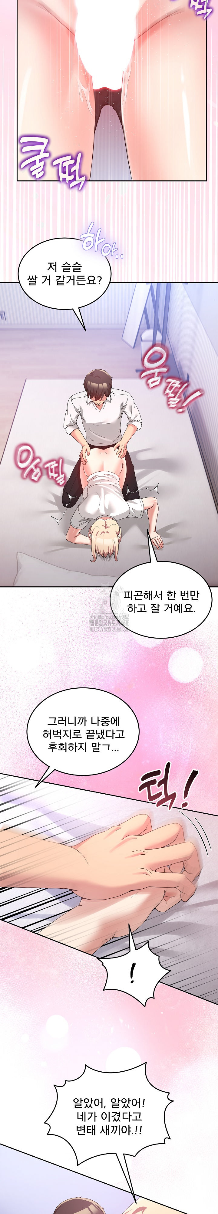 Men-Prohibited Chatroom Raw Chapter 21 - Page 24